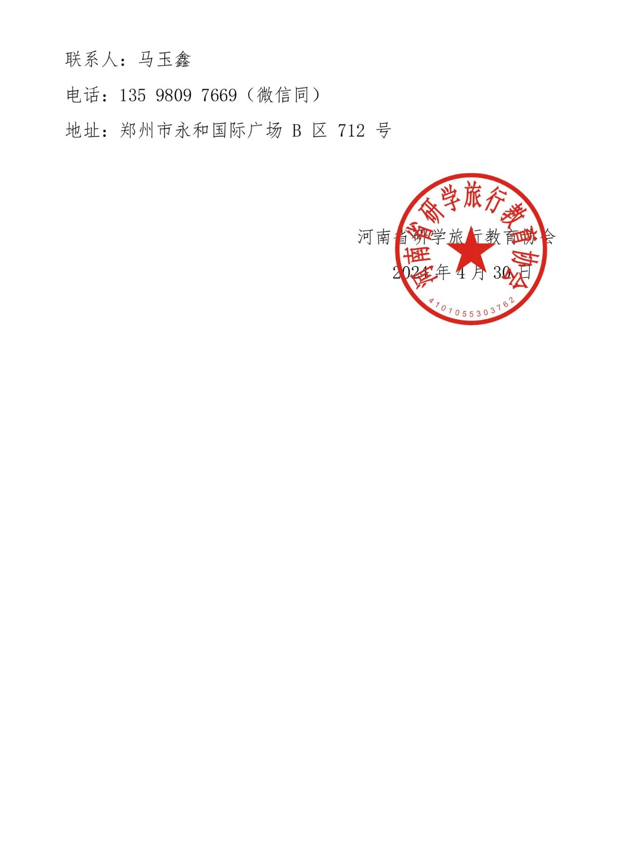 微信图片_20240513180250.jpg