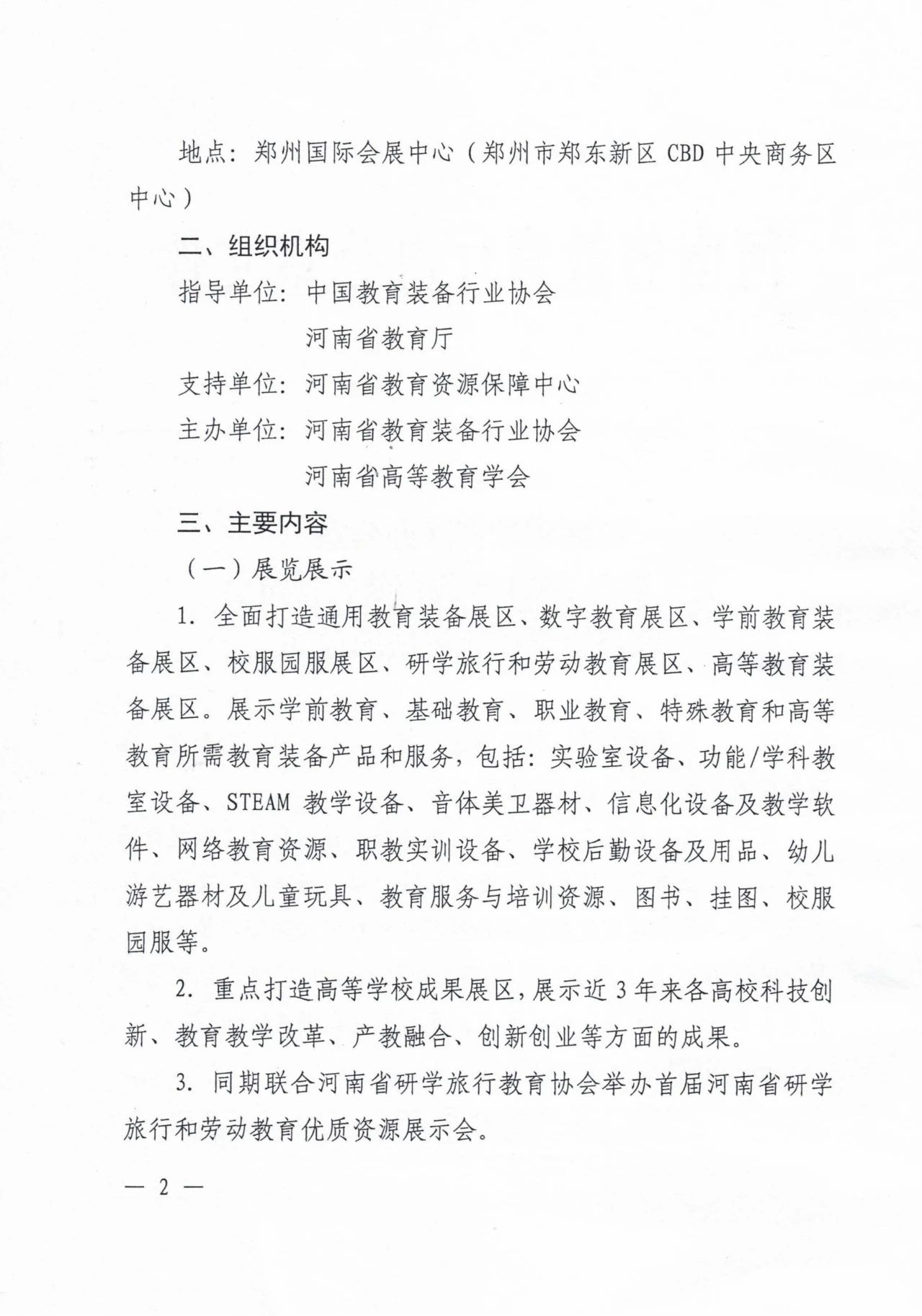 微信图片_20240411144247.jpg