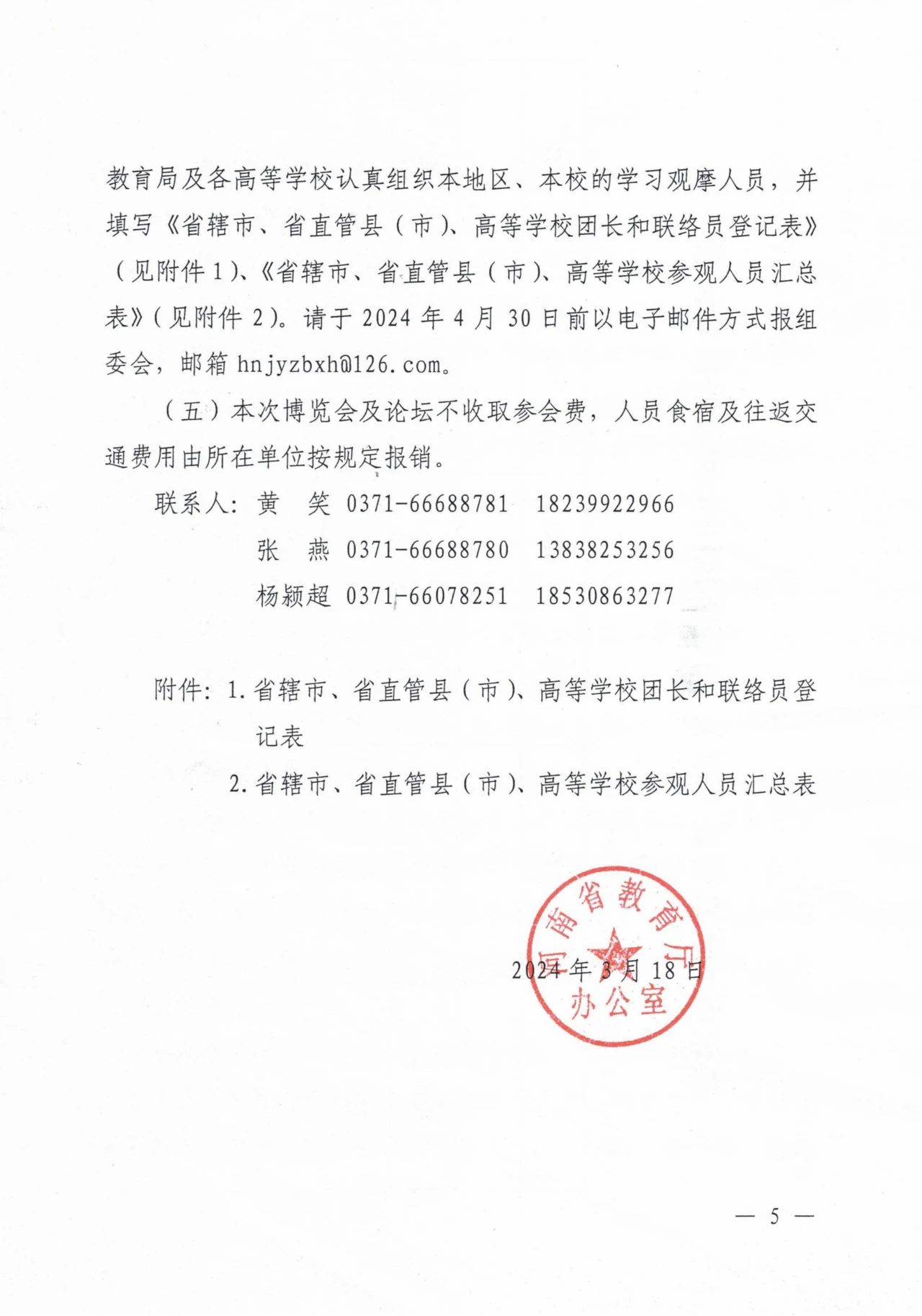 微信图片_20240411144257.jpg