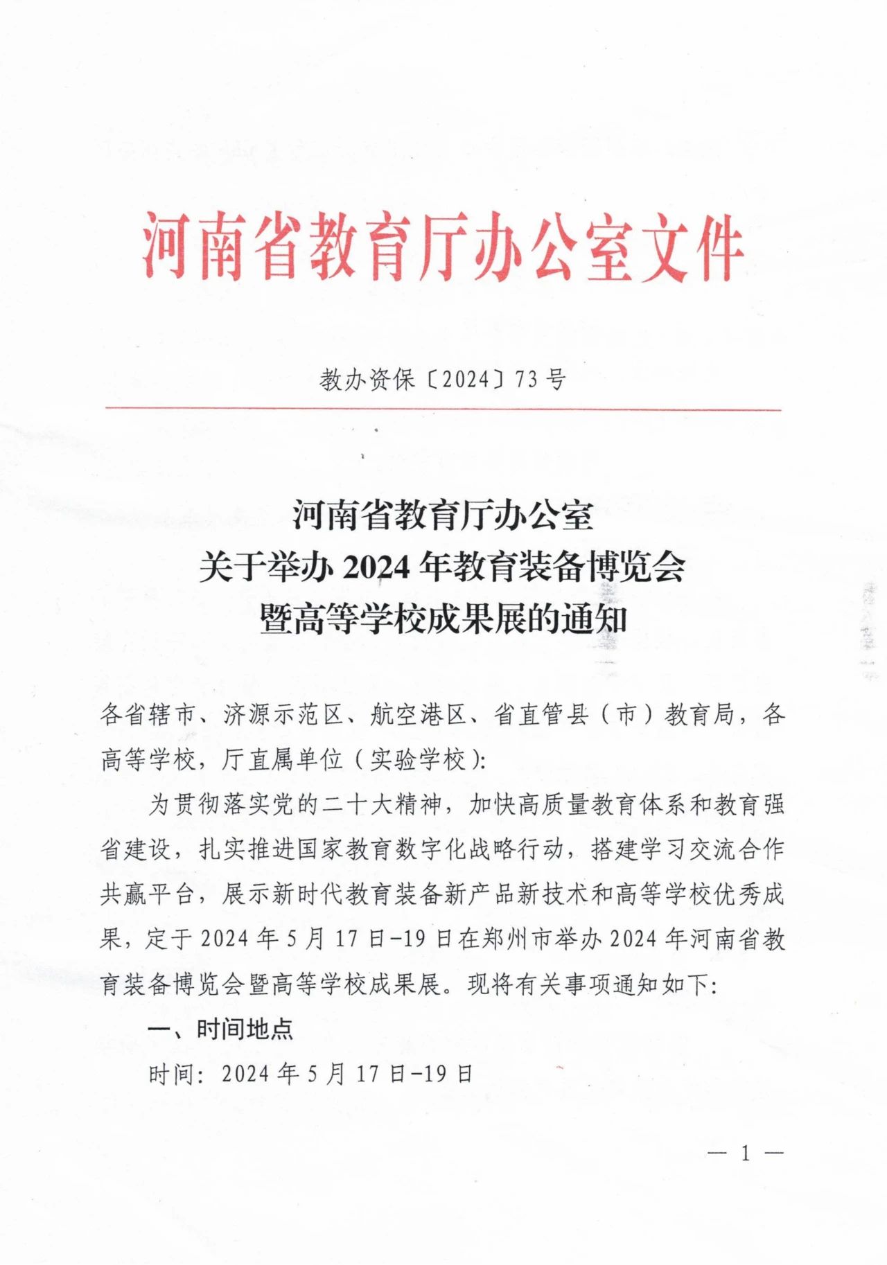 微信图片_20240411144244.jpg
