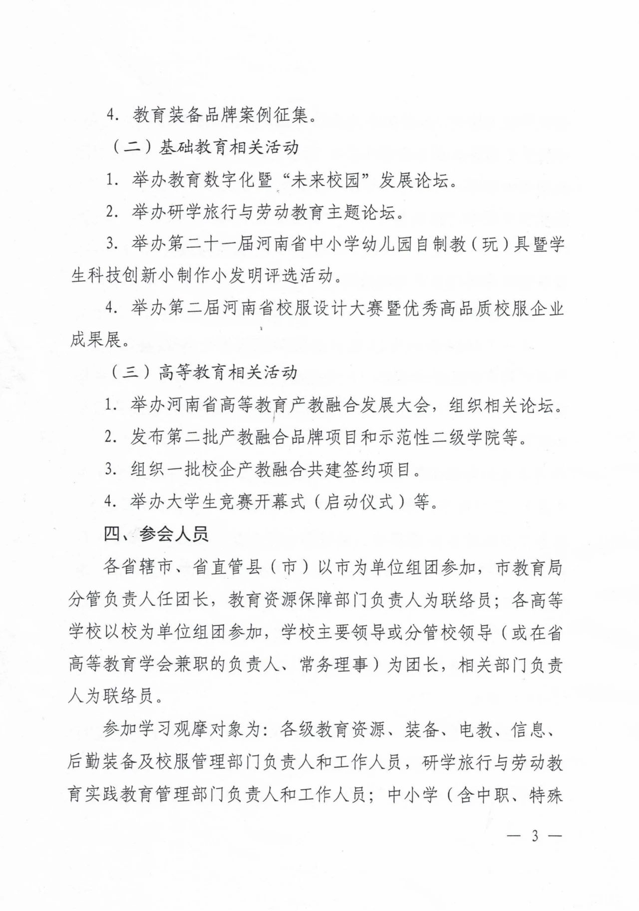 微信图片_20240411144251.jpg