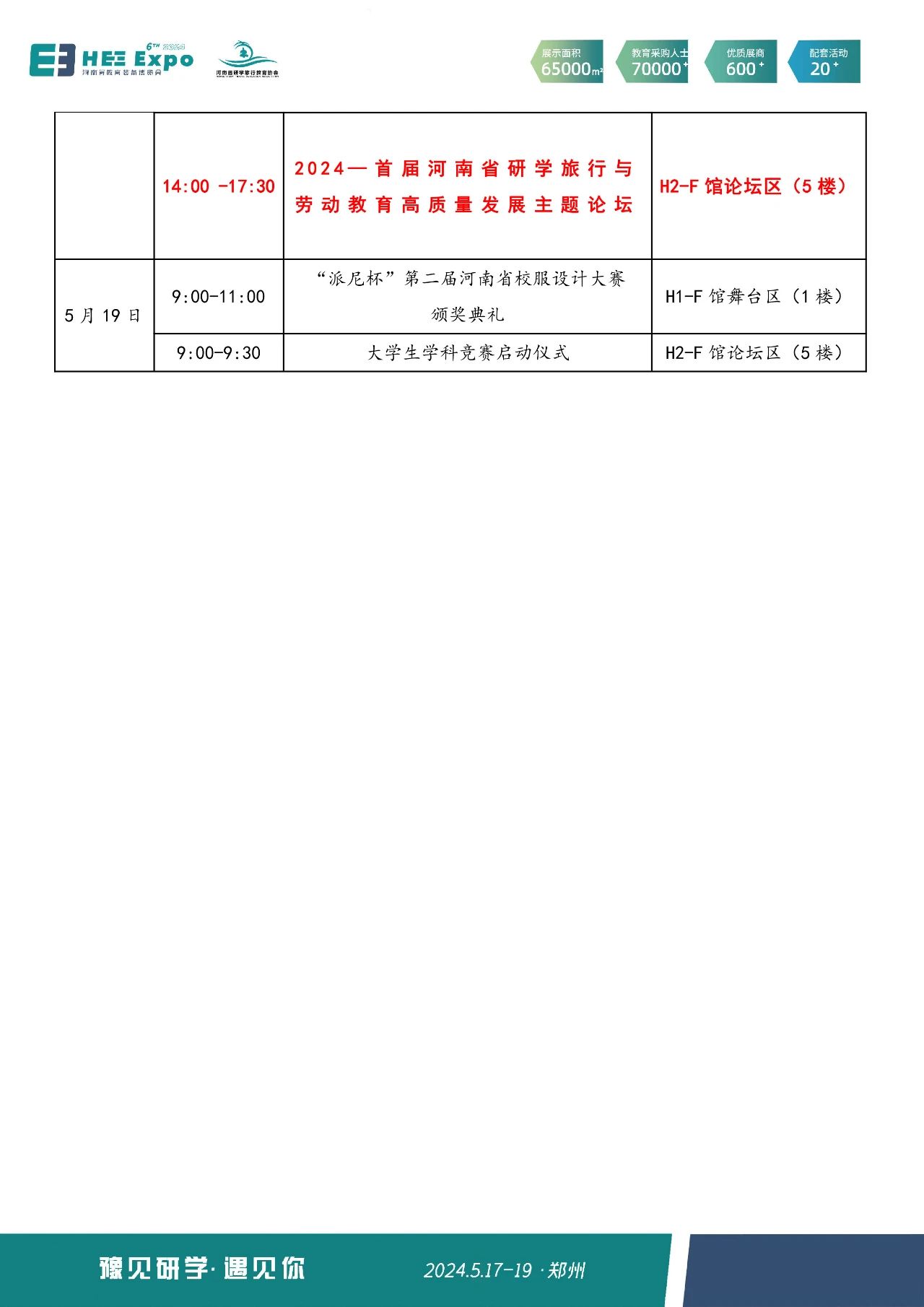 微信图片_20240513180537.jpg
