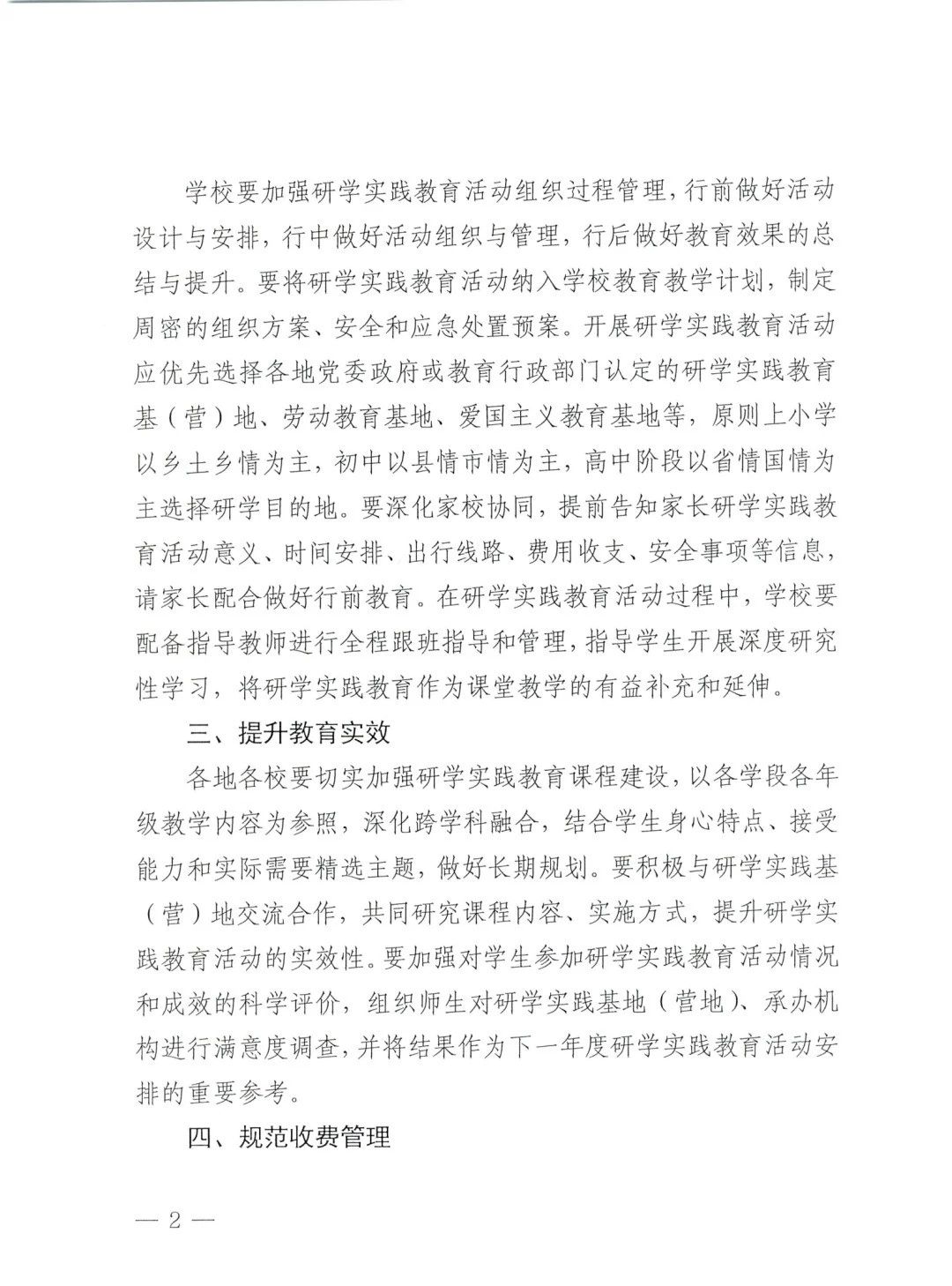 微信图片_20240306144337.jpg