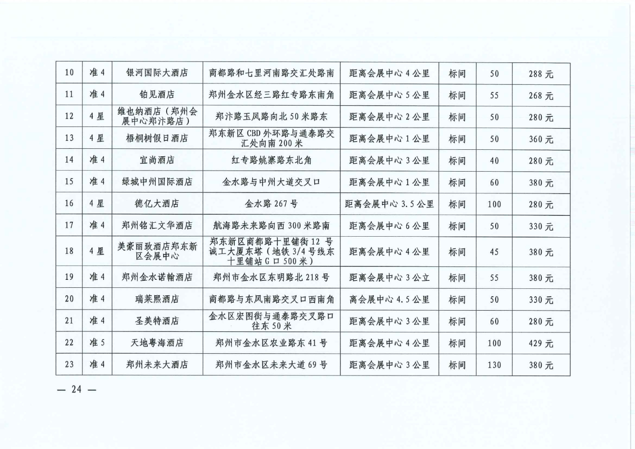 微信图片_20240513180418.jpg