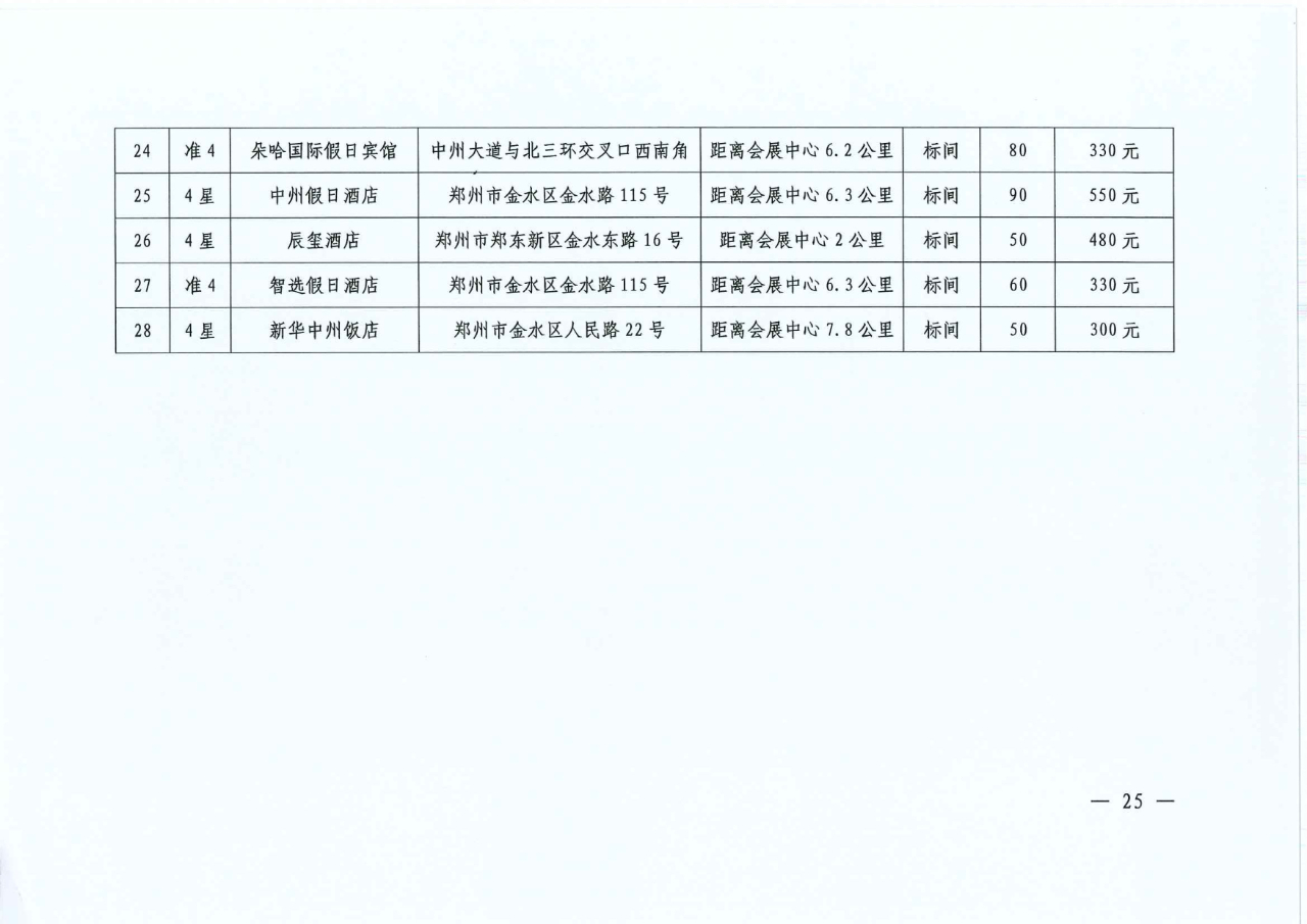 微信图片_20240513180422.jpg