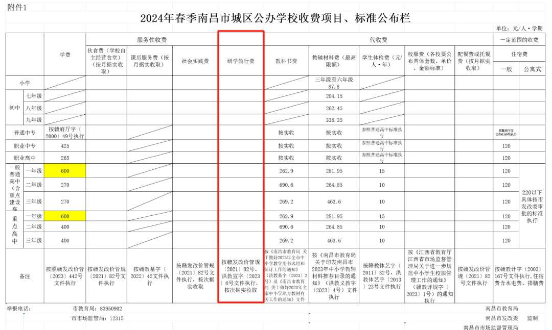 微信图片_20240306145141.png
