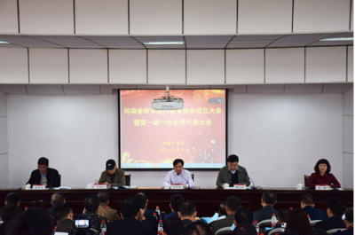 河南省研学旅行教育协会成立大会**届一次会员代表大会