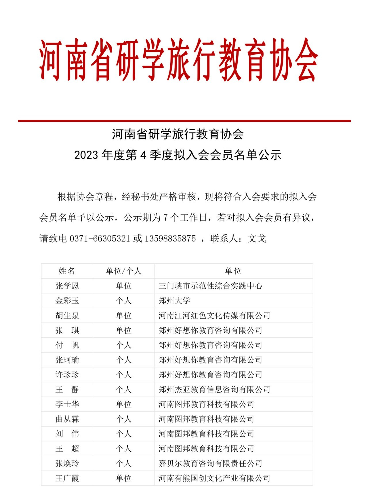 微信图片_20240203153252.png
